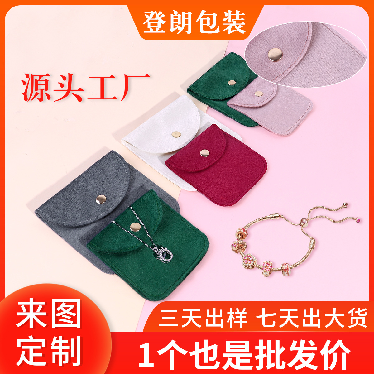 Joyería bolsa de almacenamiento reloj pulsera de almacenamiento Flip Lotus bolsa anillo joyería bolsa de terciopelo personalización