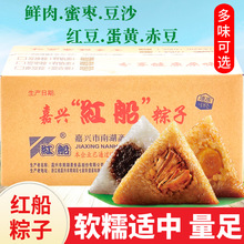 嘉兴粽子冷冻粽子150g*60只 鲜肉粽蛋黄肉粽豆沙粽蜜枣粽早餐