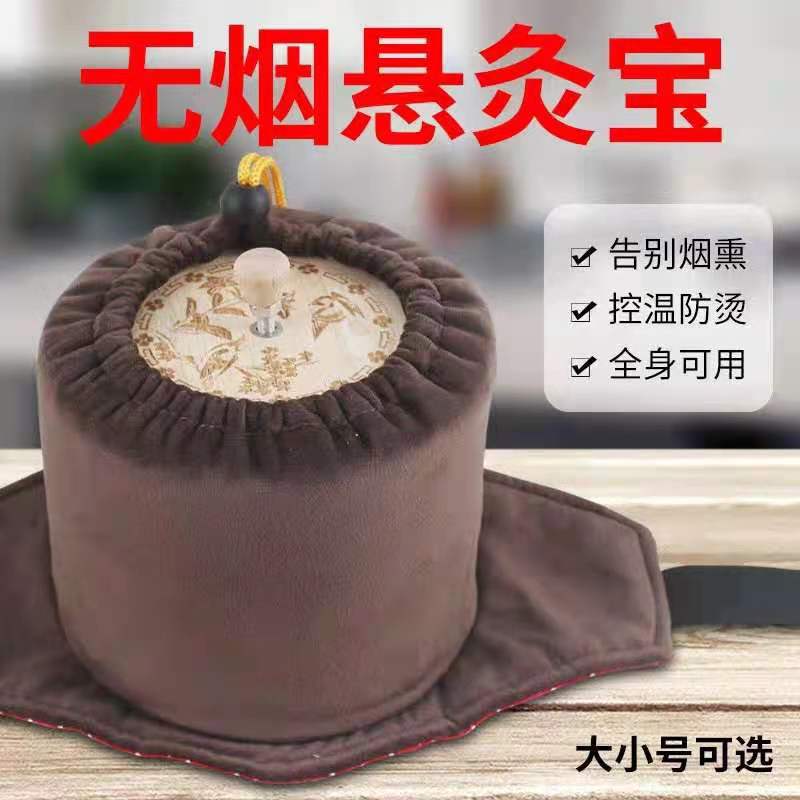 家用肚脐灸器具木质无烟艾盒子 灸全身肚子腹部悬灸仪无烟 艾灸盒