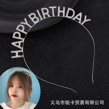 happy birthday欧美生日派对头饰头箍女字母生日快乐发箍女式韩式