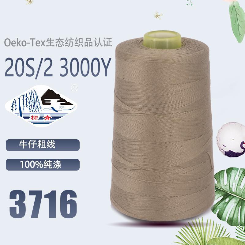 202 카키 3716 미디엄 씨크