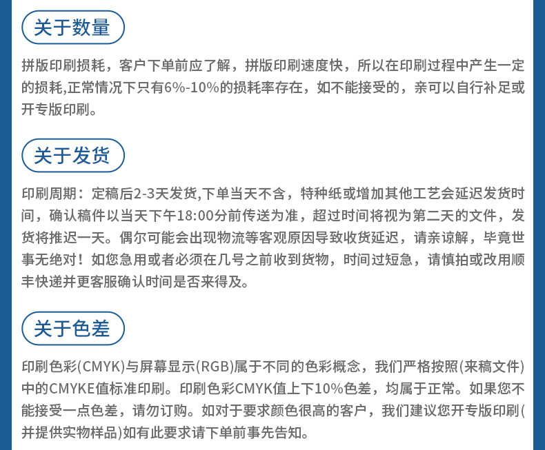 余之灏传单详情-gai_14