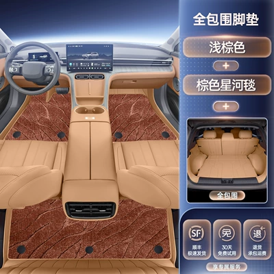 Modelə uyğun ayaqaltı, Aion I60, Full-Coverage Car Floor - premium-selection-light-brown-brown-galaxy-blanket-full-coverage-trunk-mat