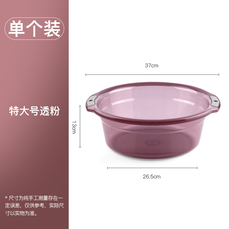 家庭用洗面器浴室トイレ洗濯洗面器学生寮の大型透明滑り止め両耳に洗面器を厚くする|undefined