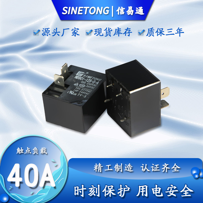 T91继电器NB901E-24S-S-A封口机电源控制24V30A小型宽温耐用设计