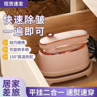 Handheld Garment Ironing Machine Household Large Steam Electric Iron Small Handheld Convenient Dormitory Clothes Ironing Machine