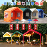 Internet celebrity four-legged night market umbrella canopy market…