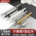 轻奢简约柜门实心门把手不锈钢小拉手橱柜衣柜把手T型不锈钢拉手