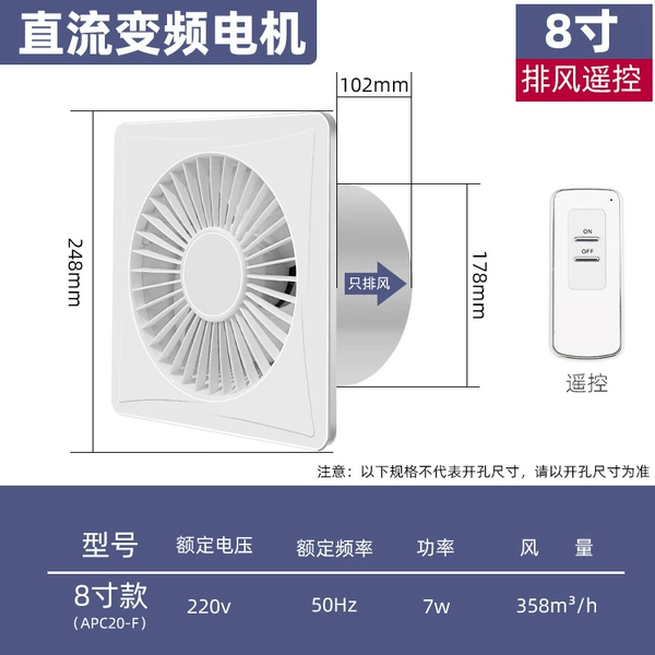 F -8 -inch exhaust+stop valve ++ remote control (DC inverter motor)