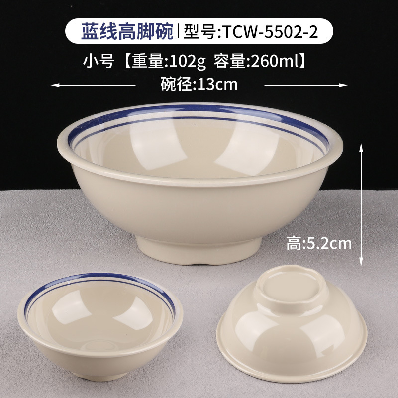 블루 라인 스몰 사이즈 고블릿 보울 TCW-5502-2