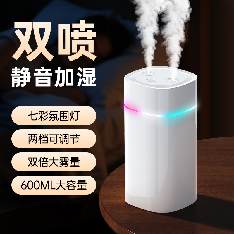 New Air Humidifier Small Household Double Spray Large Mist Volume Office Desk Car Indoor Large Capacity Atomizer