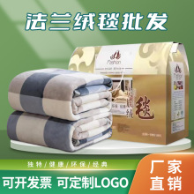 法兰绒毛毯加厚云貂绒毯珊瑚绒午睡毯子珠宝活动礼品毛毯礼盒批发