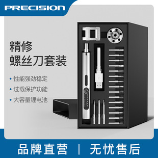 Household small lithium battery screwdriver brushless electric batch precision set maintenance tool mini rechargeable electric screwdriver