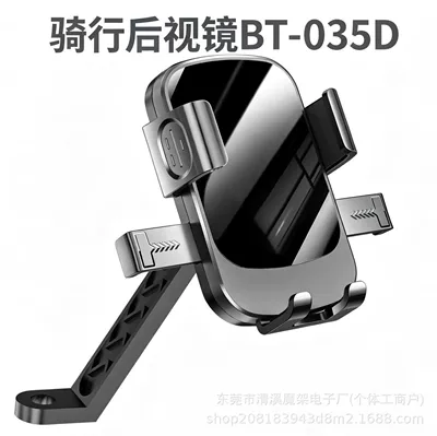 Car phone holder motorcycle riding navigation bracket - black-bt-035d-rearview-mirror-black-automatic-locking