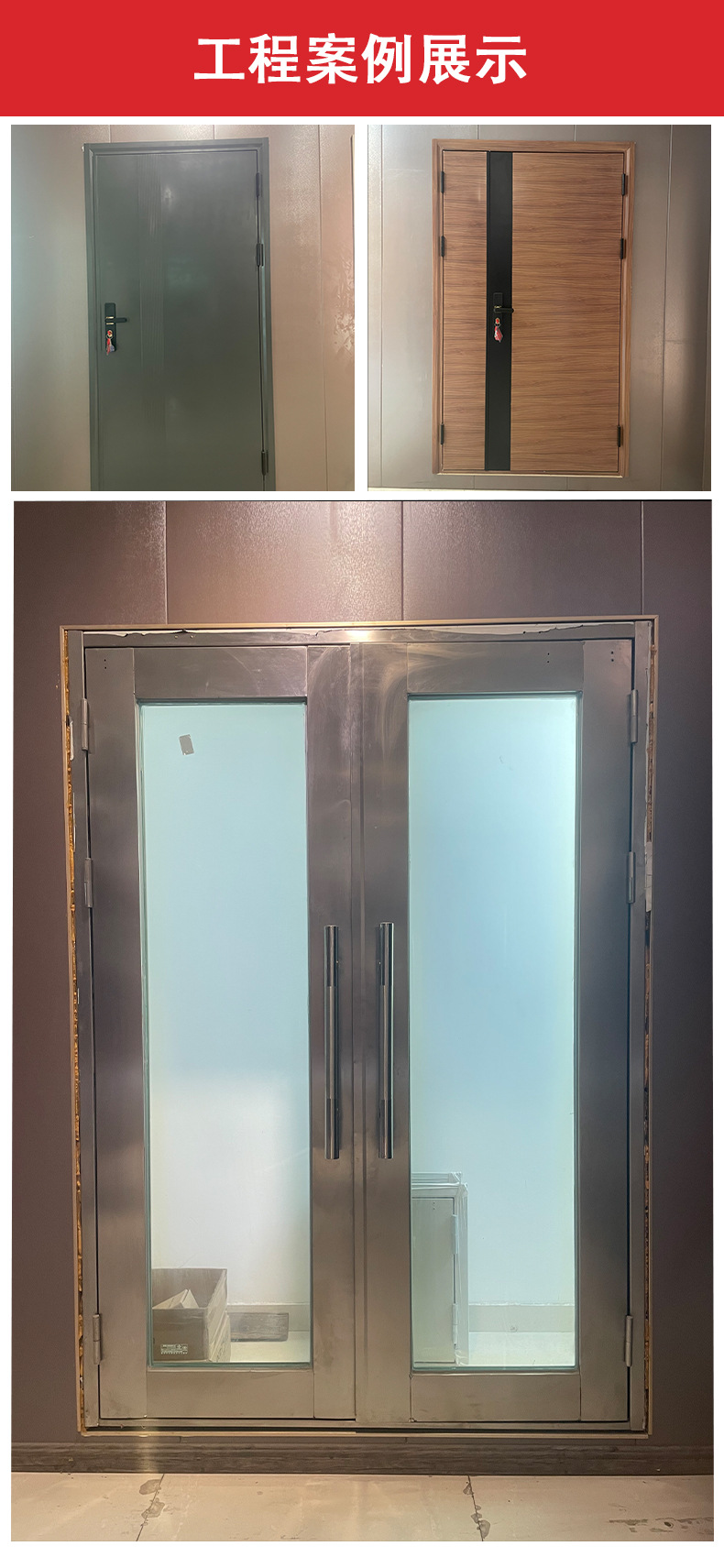 防火门详情页_12