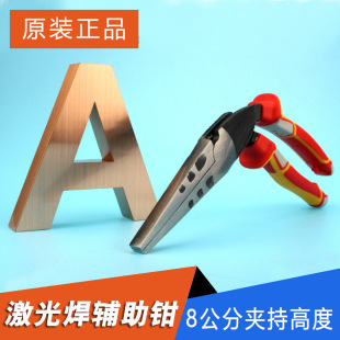 Auxiliary pliers for laser welding enclosing type machine Endless word Stainless steel Metal advertising luminous word Bending pliers Bending corner arc folding pliers
