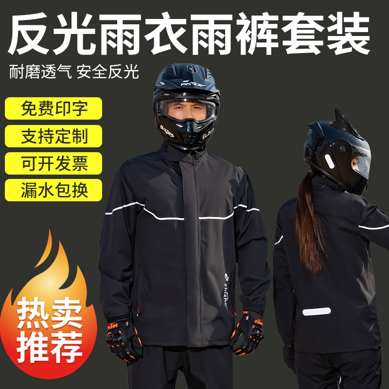 New Raincoat and Rain Pants Set for Men, Single-Person Full-Body Rainproof Adult Split Motorcycle Riding Professional Waterproof