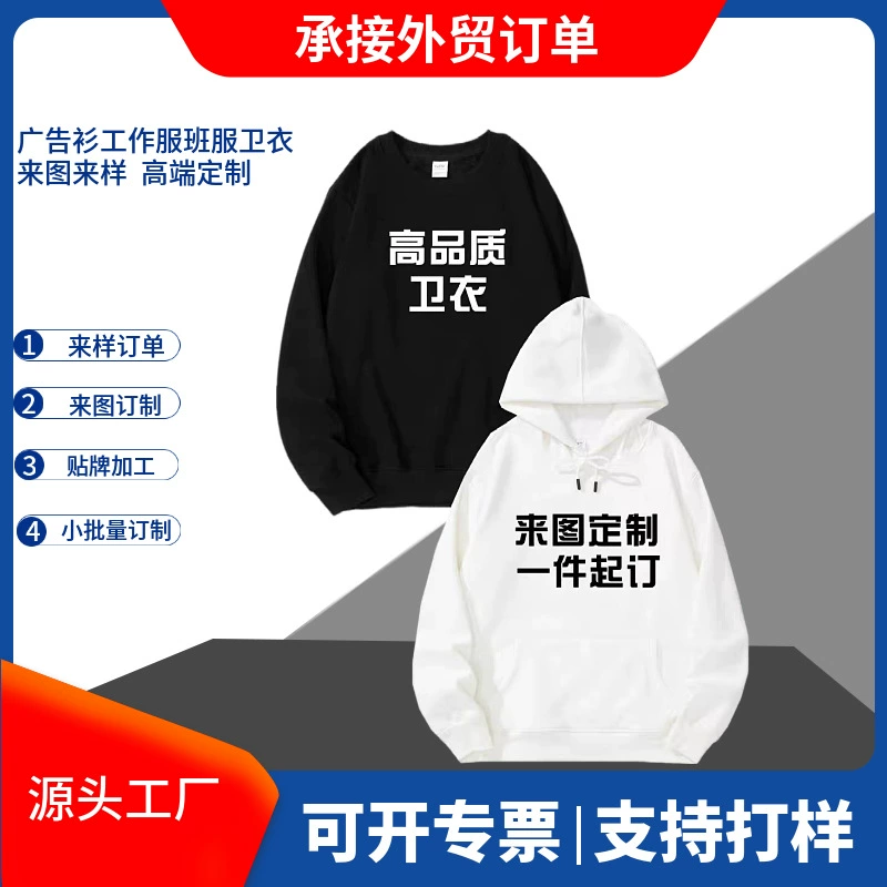 Тяжелый шерстяной свитер на заказ Реклама рубашка комбинезоны групповой класс культура класс одежда ежегодная встреча внешней торговли оптом