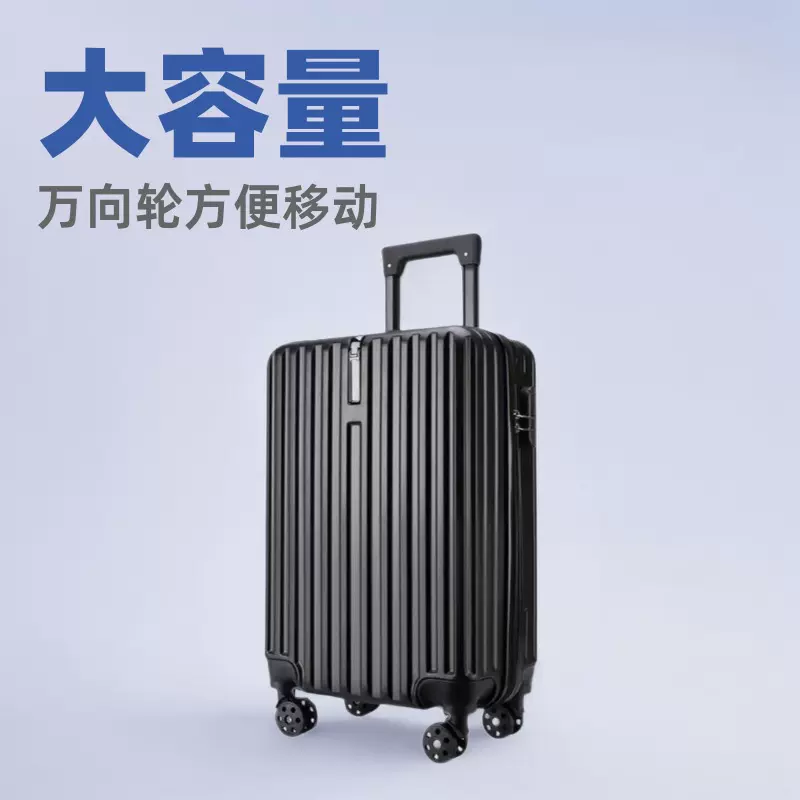 20寸行李箱大容量万向轮拉杆密码箱学生高颜值礼品旅行箱休闲旅行
