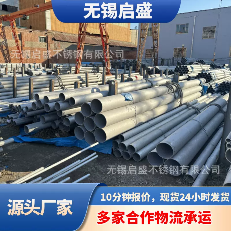 不锈钢无缝管不锈钢工业管工业厚壁管 06Cr19Ni10 美标不锈钢管