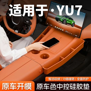 Xiaomi YU7 mərkəzi nəzarət üst qat silikon saxlama, sürüşməyən mat