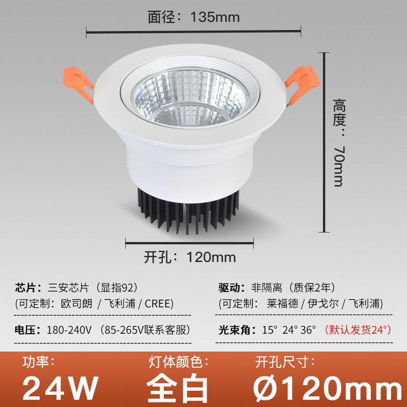 Led天井灯埋め込み式スポットライト洋服店業務用天井灯三色変光ホテルのリビングには主灯がありません。|undefined