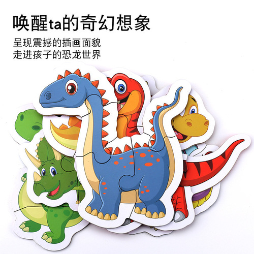 CE CPC Cross-border Wholesale Six-in-One Fun Puzzle for Children's Early Education Dinosaur Animal Wooden Puzzle Brain Teaser Toy