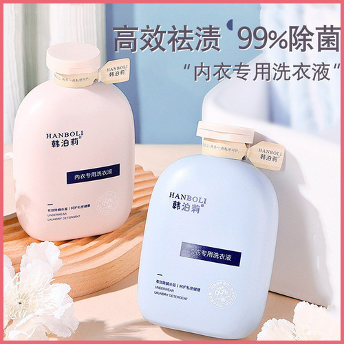Underwear laundry detergent wholesale bottled underwear special cleaning liquid long-lasting fragrance household perfume fragrance laundry detergent