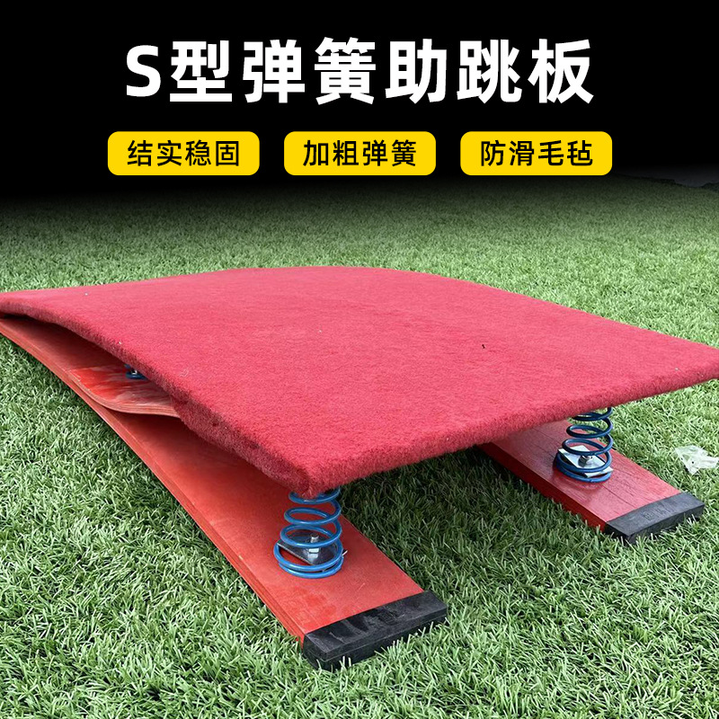 幼儿园跳马组合可调节儿童山羊跳马跳箱弹簧助跳板体操训练小E18