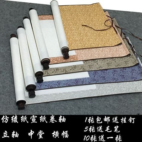 空白画轴厂家批发宣纸卷轴仿绫纸装裱挂轴书法国画横幅立轴竖挂