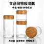 分装直筒木纹加厚玻璃瓶