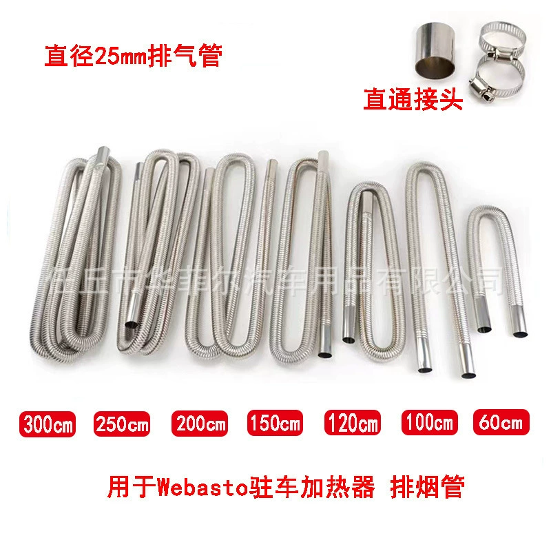 Трансграничная Внешняя торговля 60 см-300 см стояночный отопитель выхлопная труба глушитель удлиненная выхлопная труба из нержавеющей стали