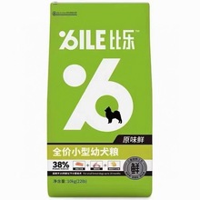 比乐原味鲜全价狗粮猫粮冻干小型犬粮中大型狗粮金毛幼犬成犬粮