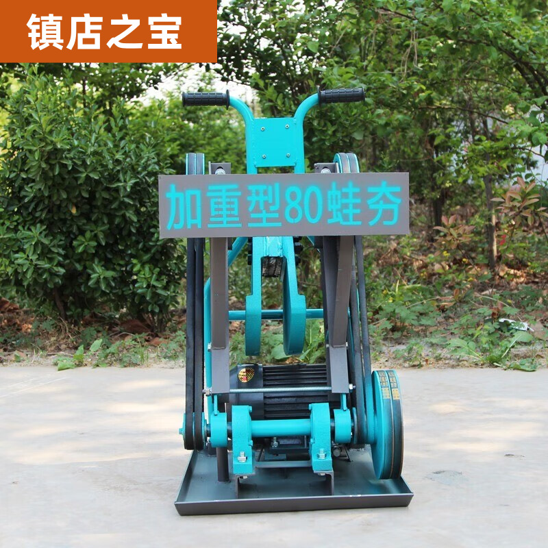 电动蛙式打夯机夯土机电动蛙式夯地面盖房夯实地基夯打压实夯地机
