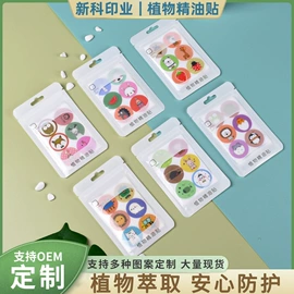 创意贴纸;红包/利是封;纹身贴