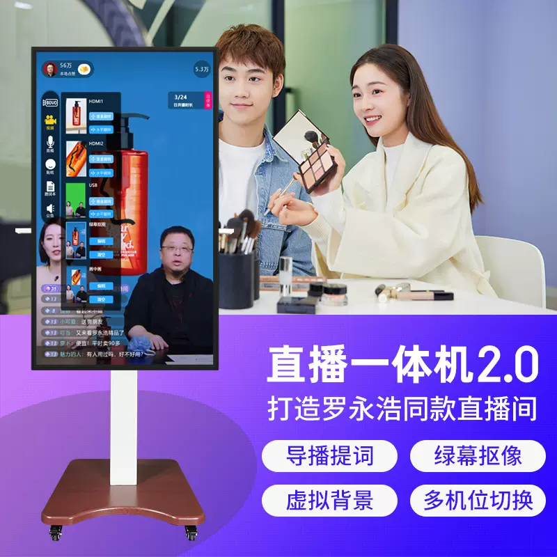 抖音主播带货直播屏显示屏无人直播大屏一体机手机投屏显示器工厂