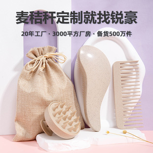 Cross-Border Hot Selling Wheat Straw Comb Set Hairdressing Wide-Tooth Styling Comb Shampoo Comb Massage Cleaning Silicone Shampoo Brush