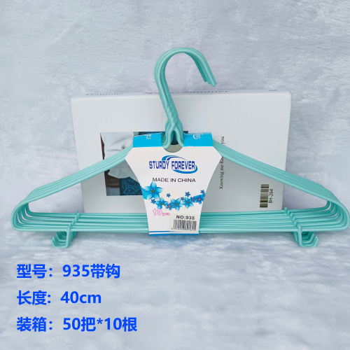 935衣架