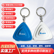 金属塑料礼品玻璃塑料丝印移印加工印刷定 制厂家承接