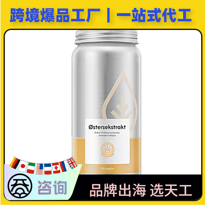 Cross-Border Norwegian Original Imported Oyster Essence Men's Oyster Powder Essence Zinc Kidney Men's Energy Capsule Oem