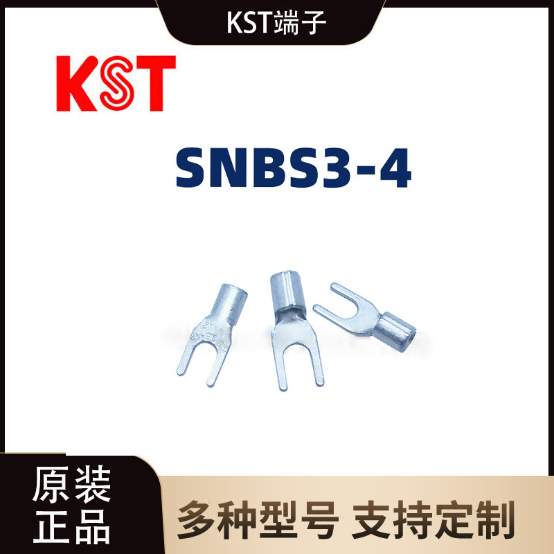 健和兴SNBS3-4 叉形Y形裸端子/线耳/线鼻子/紫铜接线端子