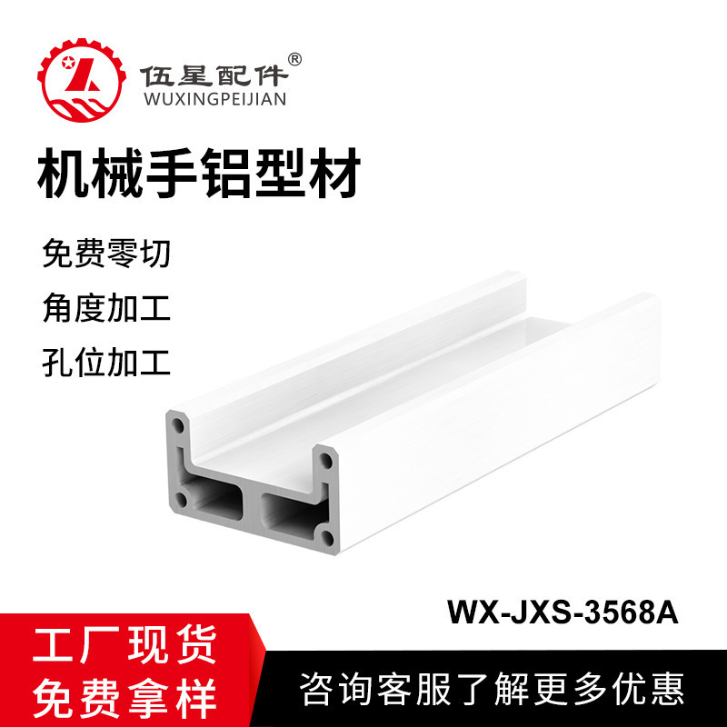 3568 3570 4080 50*100机械手铝型材 直线移动滑轨模组底座铝材