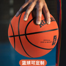 廠家批發橡膠籃球花球街球七號成人男女標准室外弦彩耐磨高彈藍球
