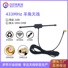 �����C�쾀433MHz������3dBi T��RFID����NƬ܇�dFM�쾀