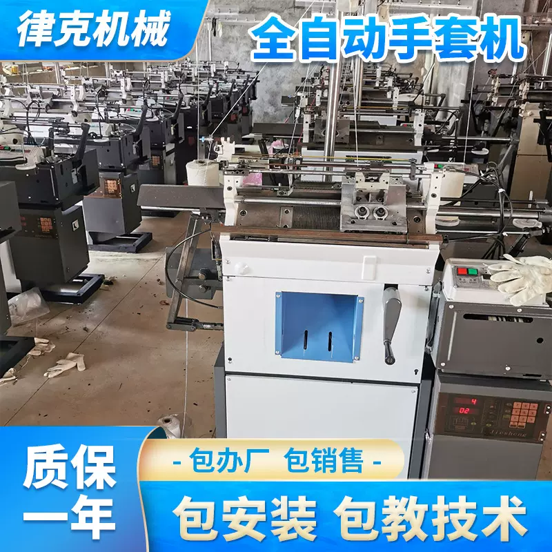 出售二手全自动手套编织机器 劳工手套 五指半指手套编织机