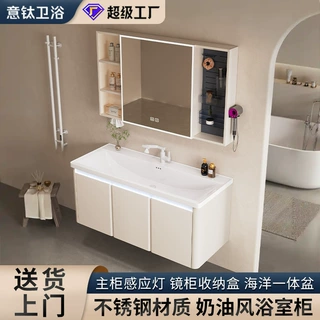 不锈钢浴室柜卫奶油风洗手台一体台盆主柜感应灯浴室柜陶瓷一体盆