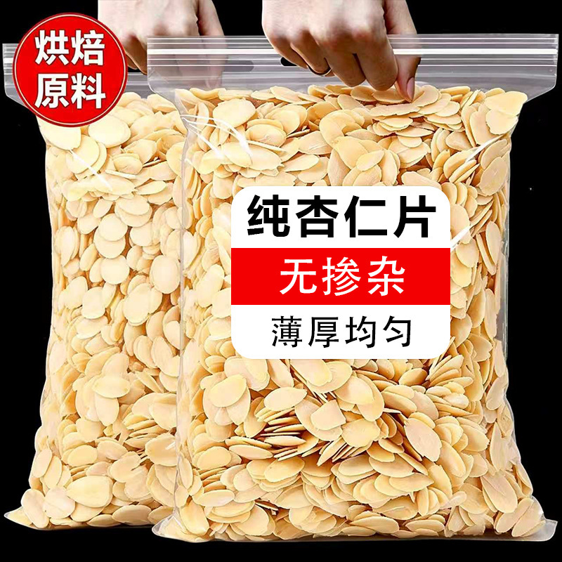 Original Flavor Pure Almond Slices, Almond Kernels, Almond Flakes, Commercial Baking Ingredients, Bulk Wholesale in Whole Boxes Original Flavor Pure Almond Slices, Almond Kernels, Almond Flakes, Commercial Baking Ingredients, Bulk Wholesale in Whole Boxes