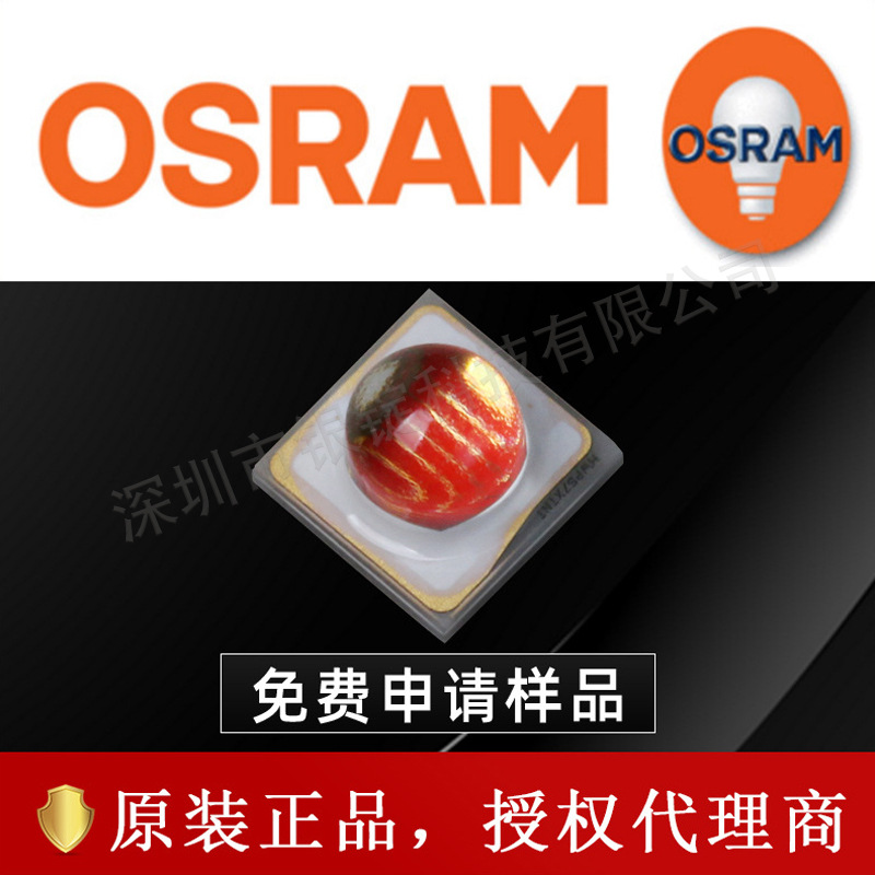 osramŷ˾��GA CS8PM1.23 3030����׹�3w����led���� ֲ������