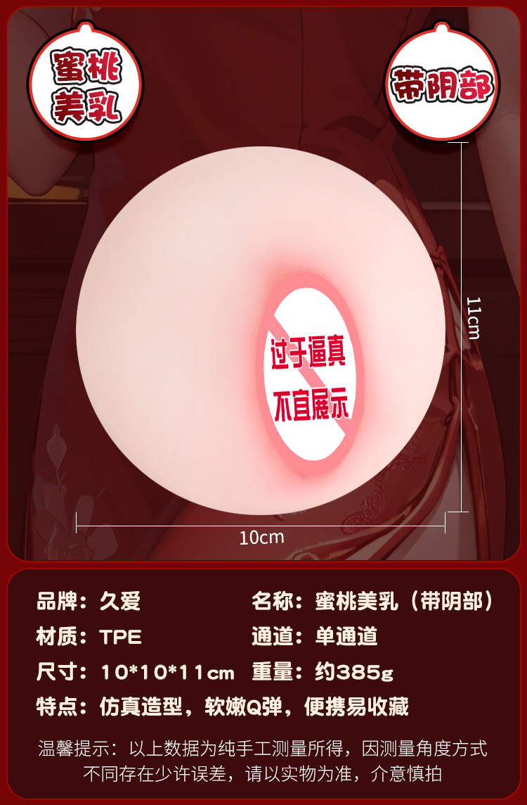 Male Masturbation Device with Simulated Breast Balls, TPE, Manual, Flesh Tone — detail image 26