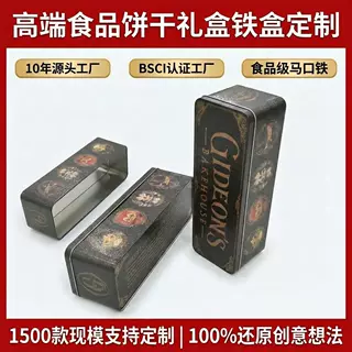 源头厂家定制马口铁盒美式复古做旧长方形茶叶铁罐伴手礼金属茶盒